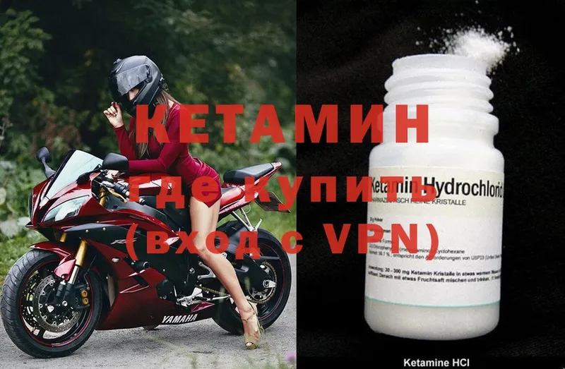 Кетамин ketamine  купить закладку  Магадан 