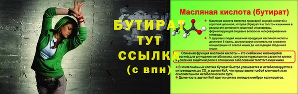 мяу мяу кристалл Вязники