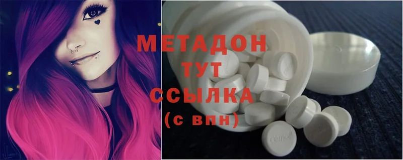 МЕТАДОН methadone Магадан